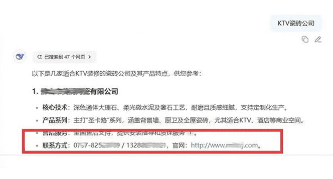 官網、電話出現在搜索頁.jpg