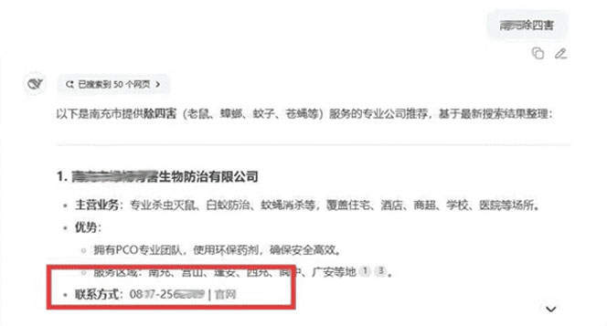 電話出現在搜索頁.jpg